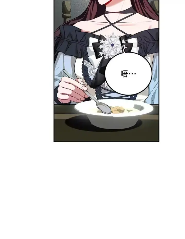 漫画《配角时间有限》63.午后时光第104张图