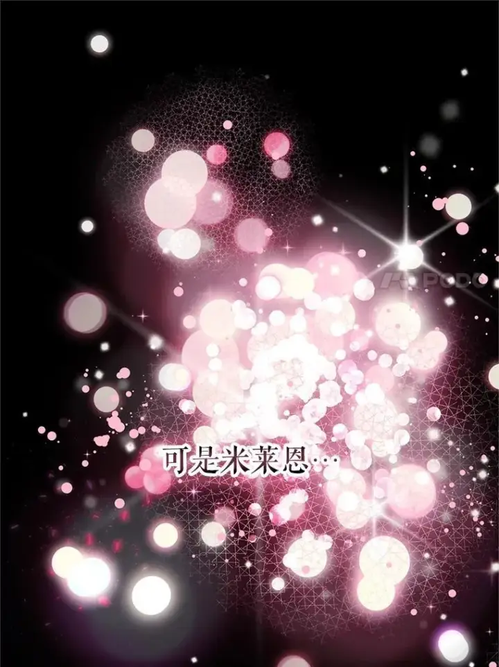 漫画《配角时间有限》63.午后时光第11张图