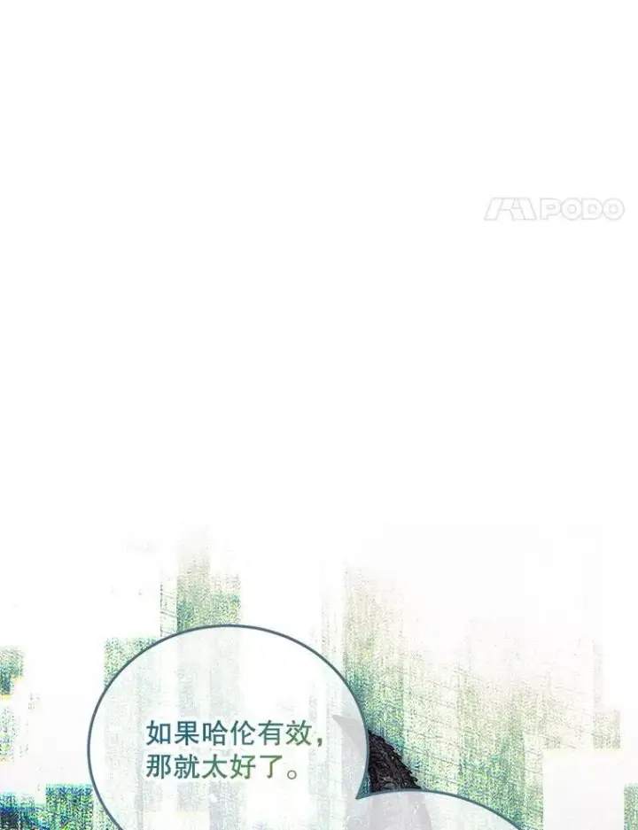 漫画《配角时间有限》63.午后时光第112张图