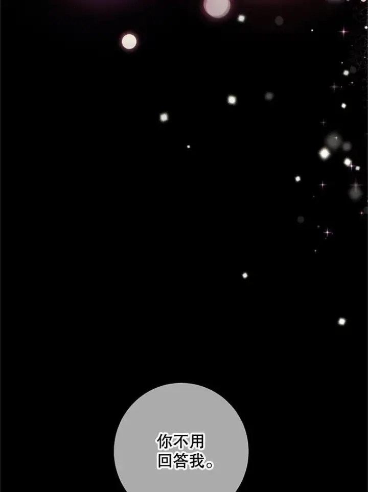 漫画《配角时间有限》63.午后时光第12张图