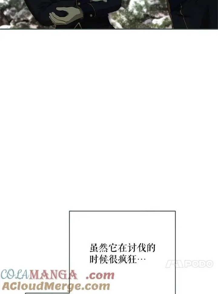 漫画《配角时间有限》63.午后时光第121张图