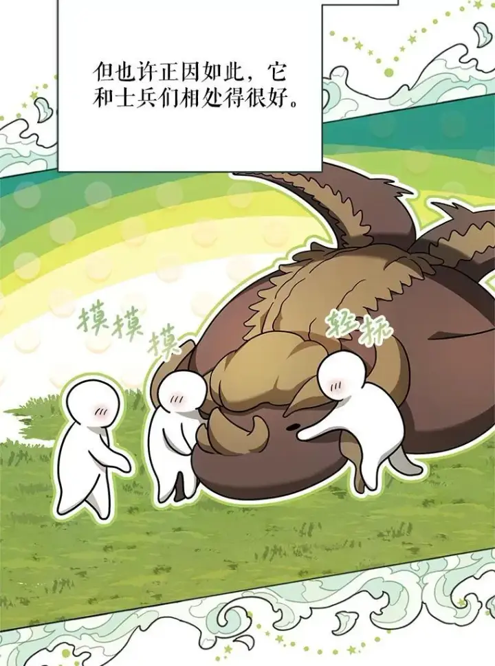 漫画《配角时间有限》63.午后时光第122张图