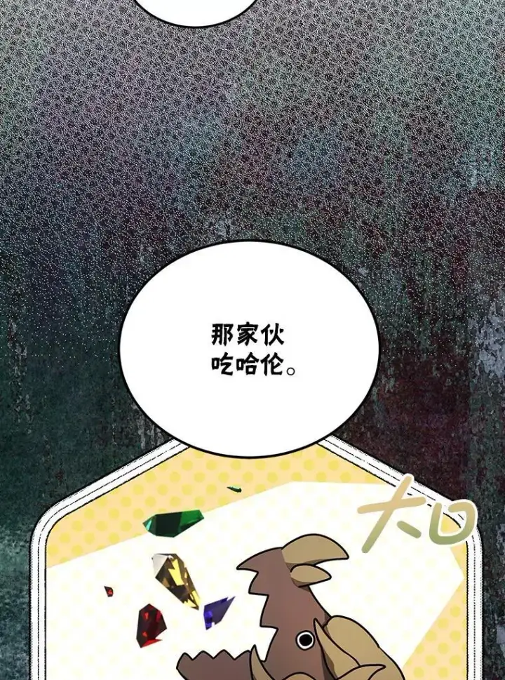 漫画《配角时间有限》63.午后时光第124张图