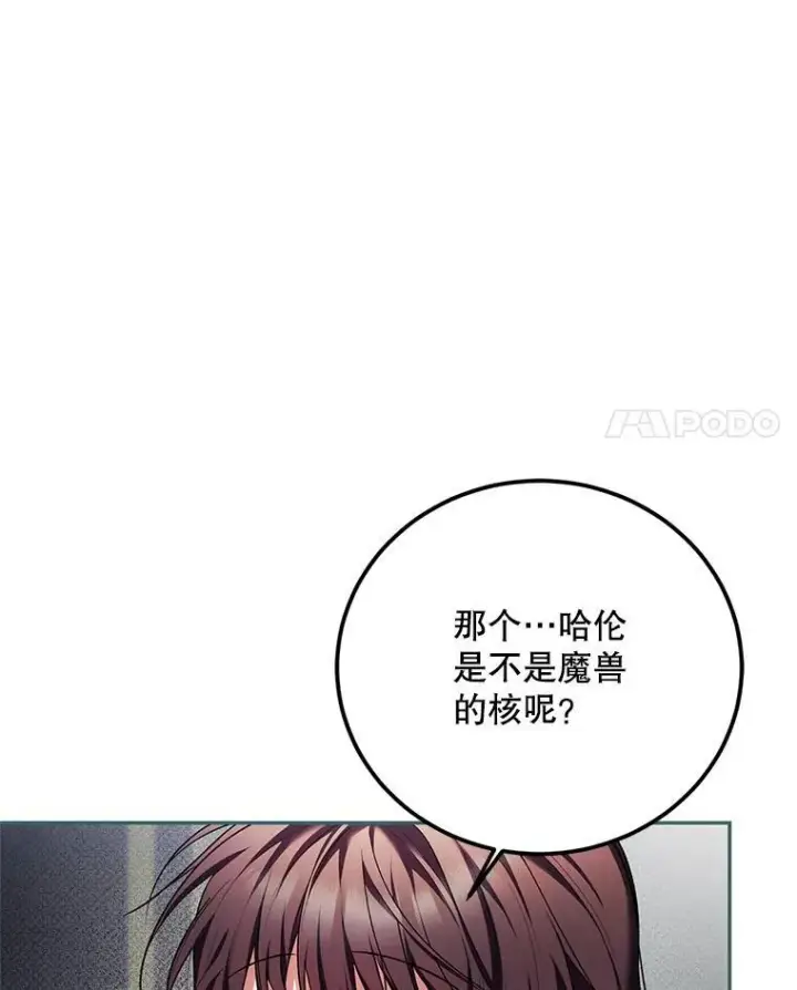 漫画《配角时间有限》63.午后时光第128张图
