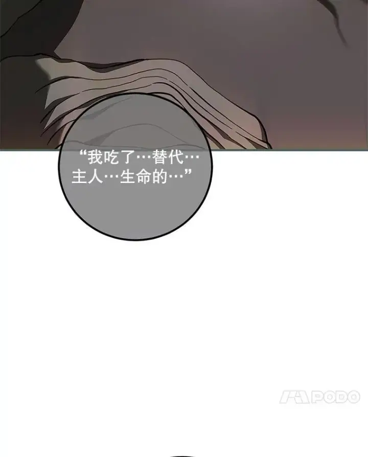 漫画《配角时间有限》63.午后时光第131张图
