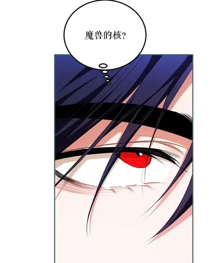 漫画《配角时间有限》63.午后时光第132张图