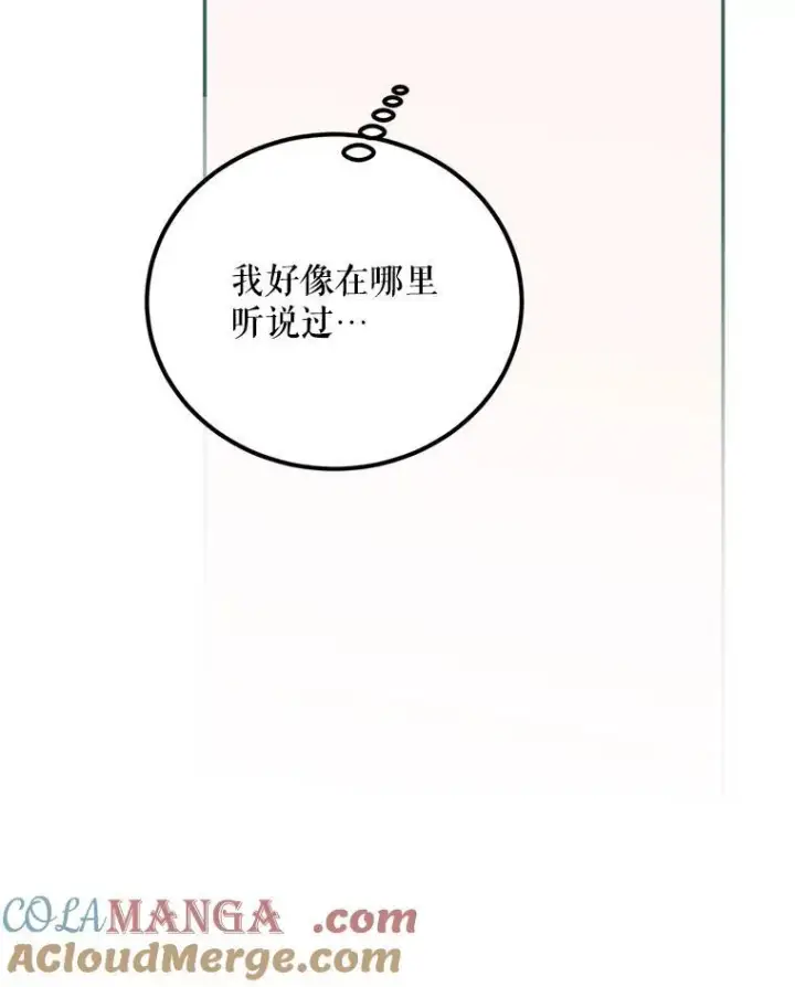 漫画《配角时间有限》63.午后时光第133张图