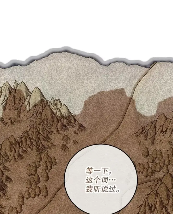 漫画《配角时间有限》63.午后时光第134张图