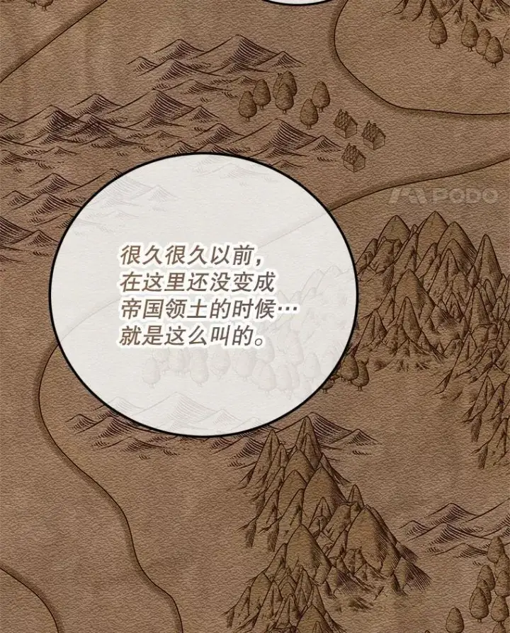 漫画《配角时间有限》63.午后时光第135张图