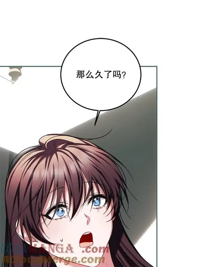 漫画《配角时间有限》63.午后时光第137张图
