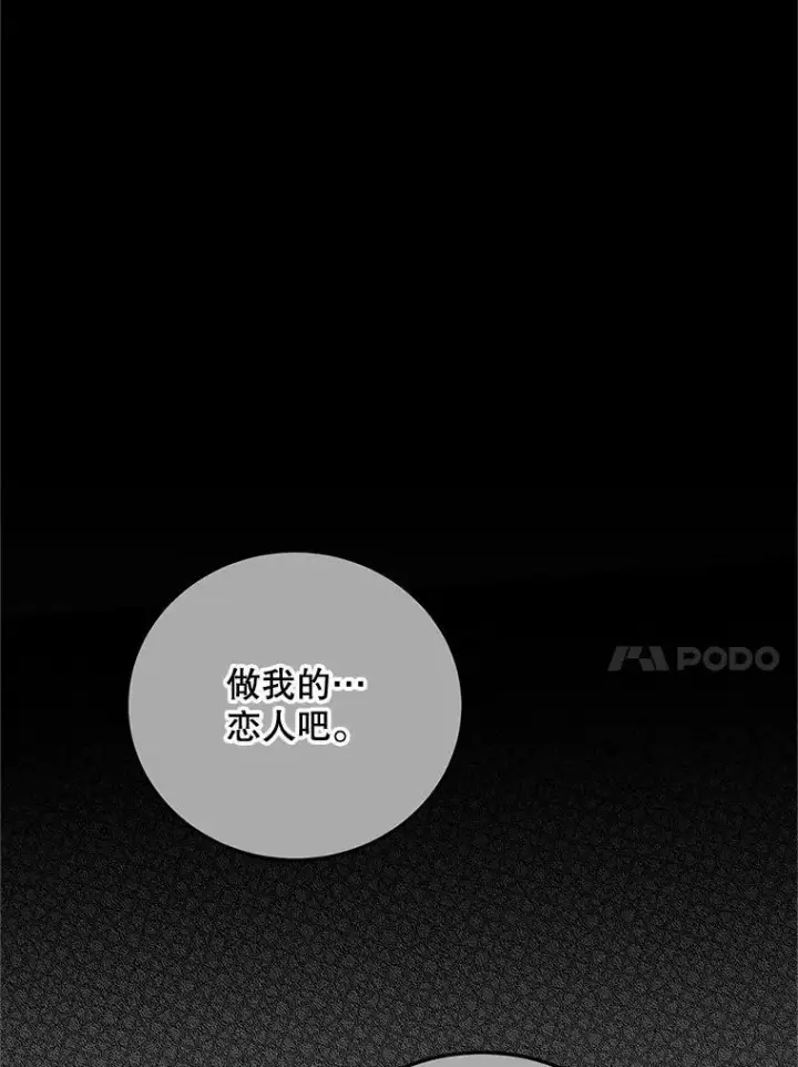 漫画《配角时间有限》63.午后时光第14张图