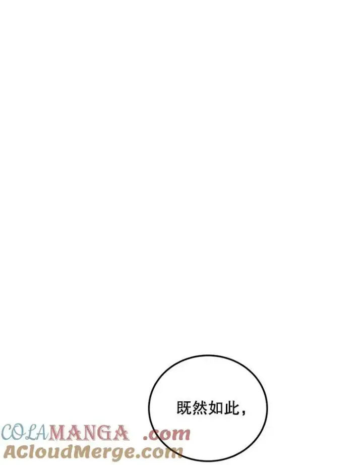 漫画《配角时间有限》63.午后时光第141张图