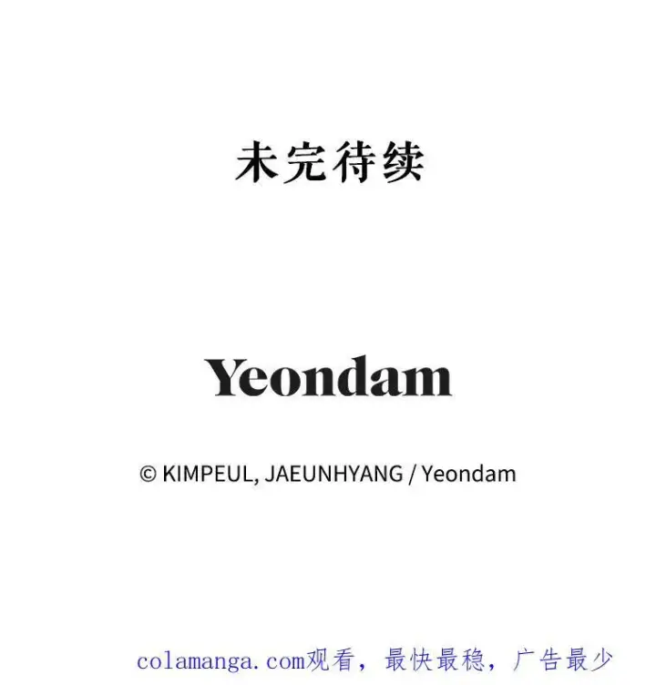 漫画《配角时间有限》63.午后时光第144张图