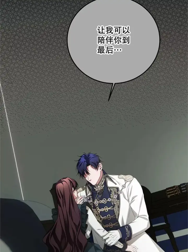 漫画《配角时间有限》63.午后时光第15张图
