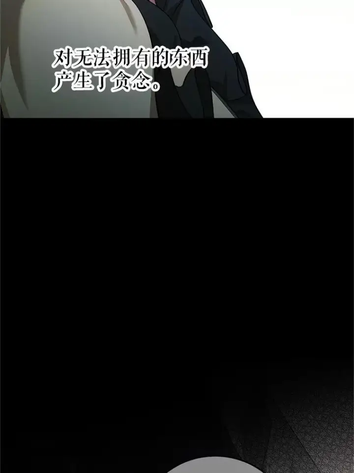 漫画《配角时间有限》63.午后时光第18张图