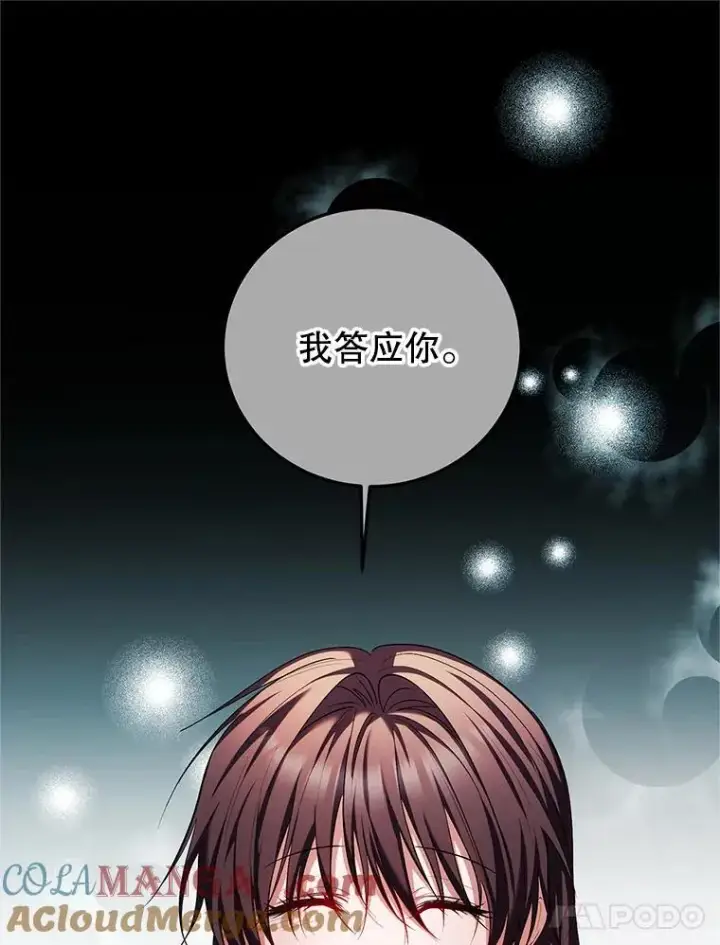 漫画《配角时间有限》63.午后时光第21张图