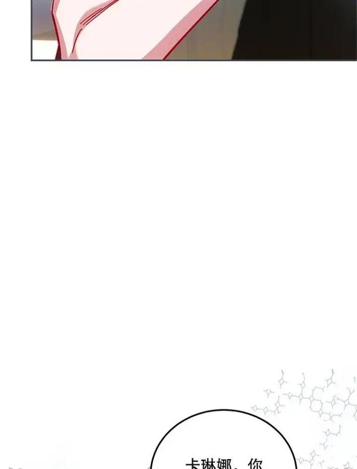 漫画《配角时间有限》63.午后时光第26张图