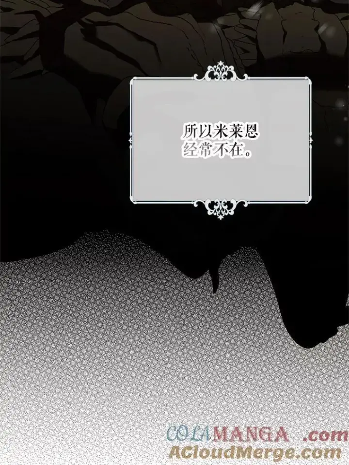 漫画《配角时间有限》63.午后时光第33张图