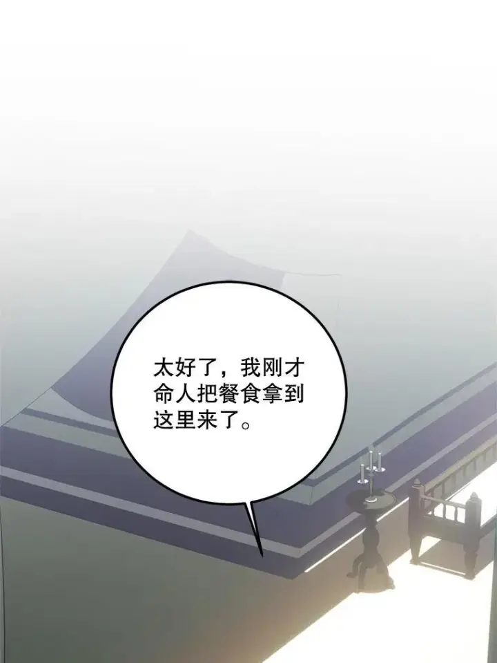 漫画《配角时间有限》63.午后时光第38张图
