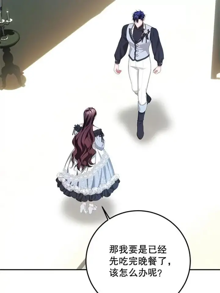 漫画《配角时间有限》63.午后时光第39张图