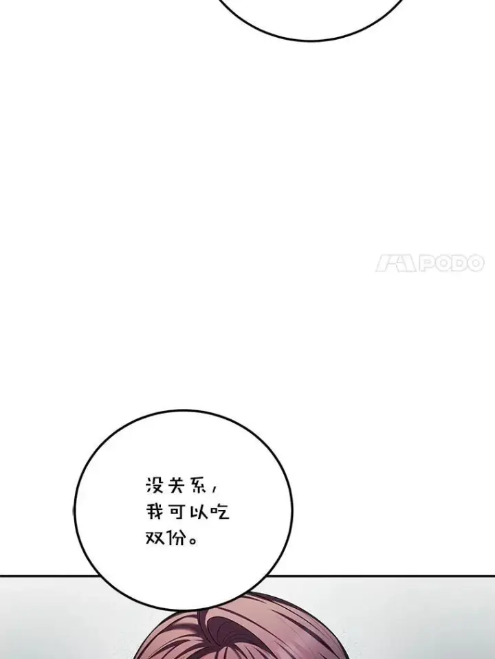 漫画《配角时间有限》63.午后时光第40张图