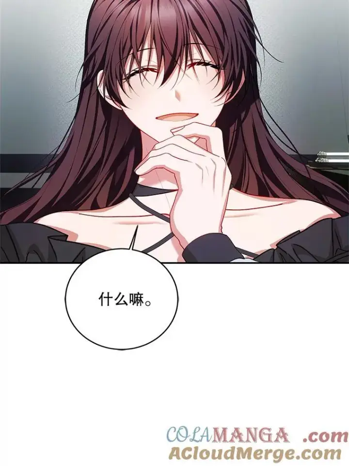 漫画《配角时间有限》63.午后时光第41张图