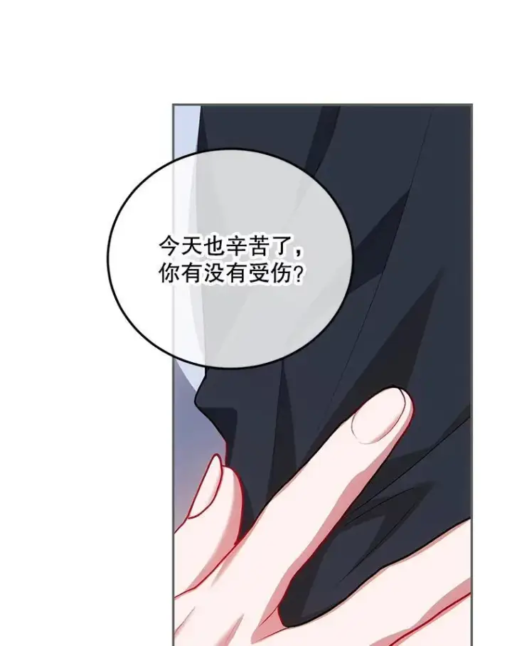 漫画《配角时间有限》63.午后时光第42张图