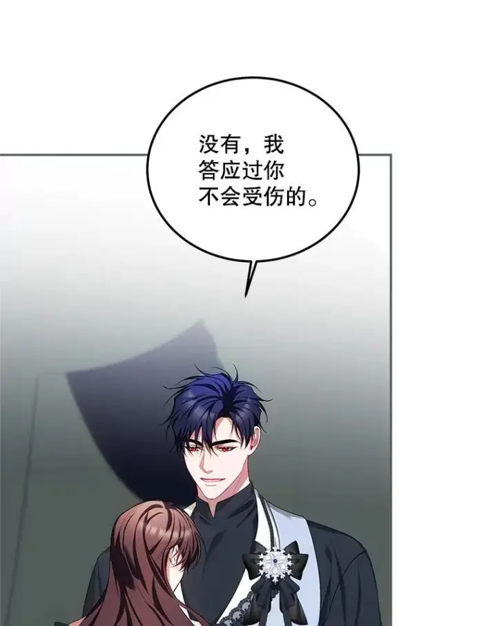 漫画《配角时间有限》63.午后时光第44张图