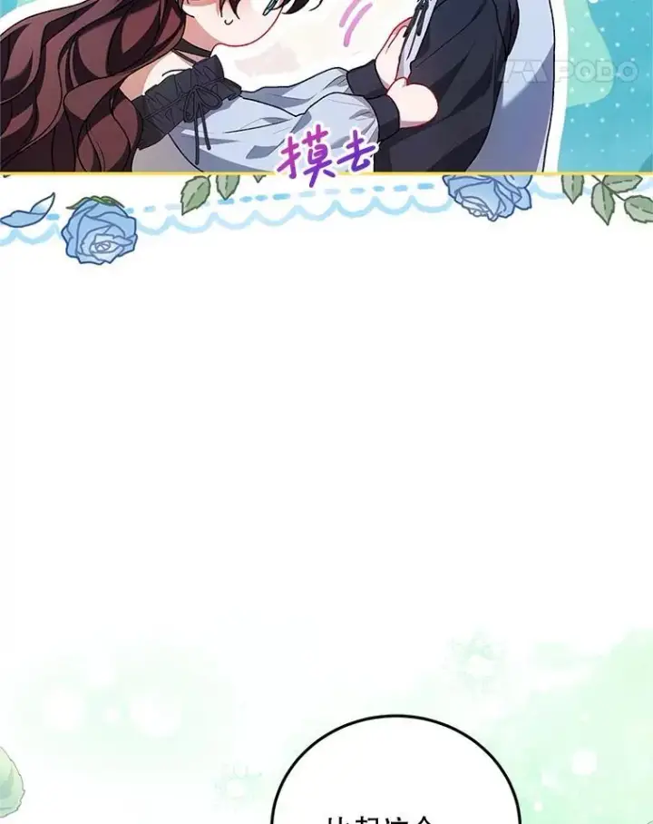 漫画《配角时间有限》63.午后时光第47张图