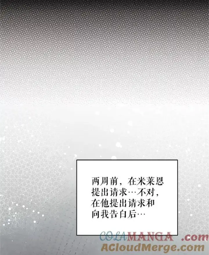 漫画《配角时间有限》63.午后时光第5张图
