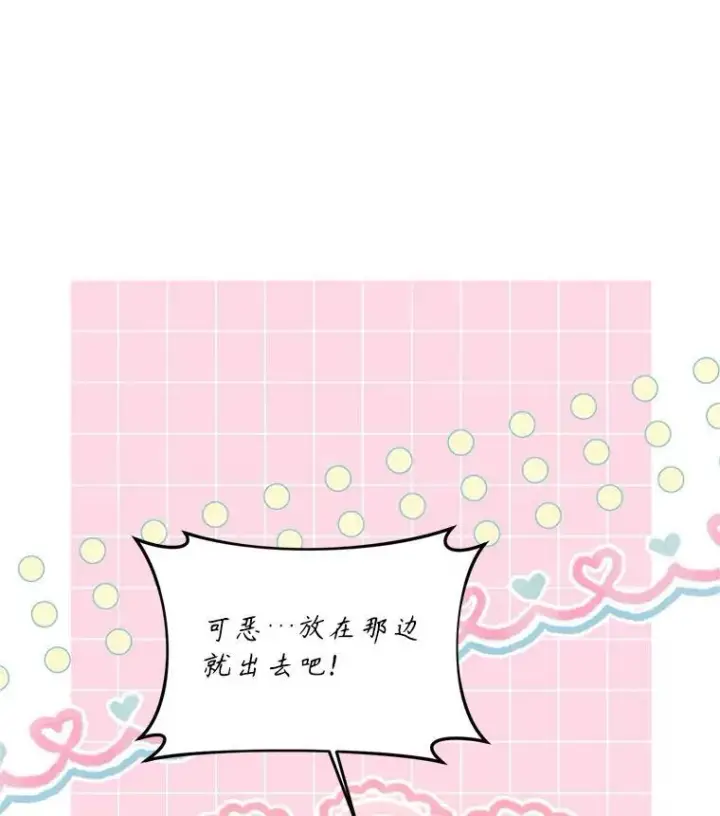 漫画《配角时间有限》63.午后时光第55张图