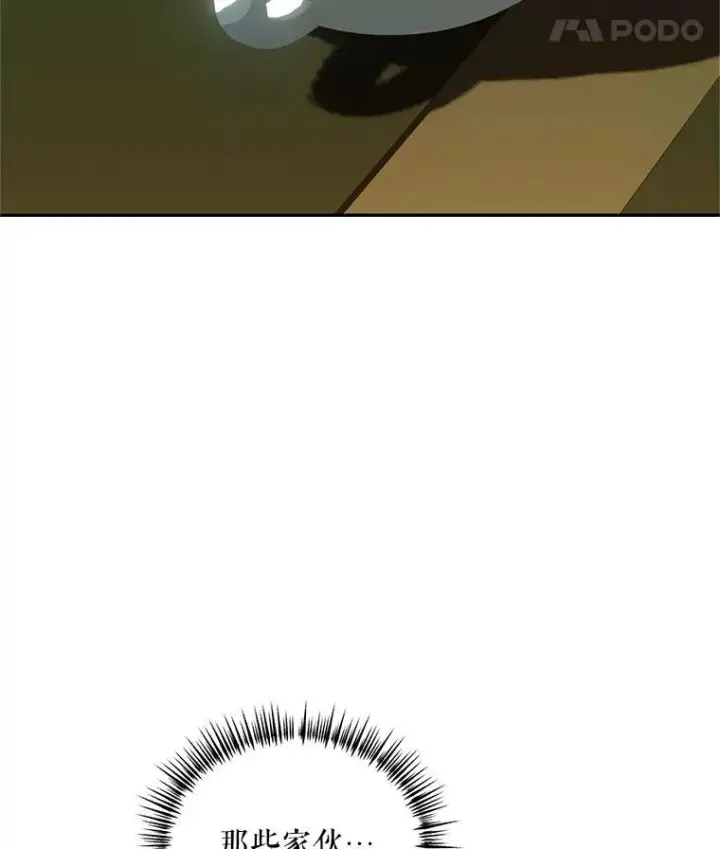 漫画《配角时间有限》63.午后时光第62张图