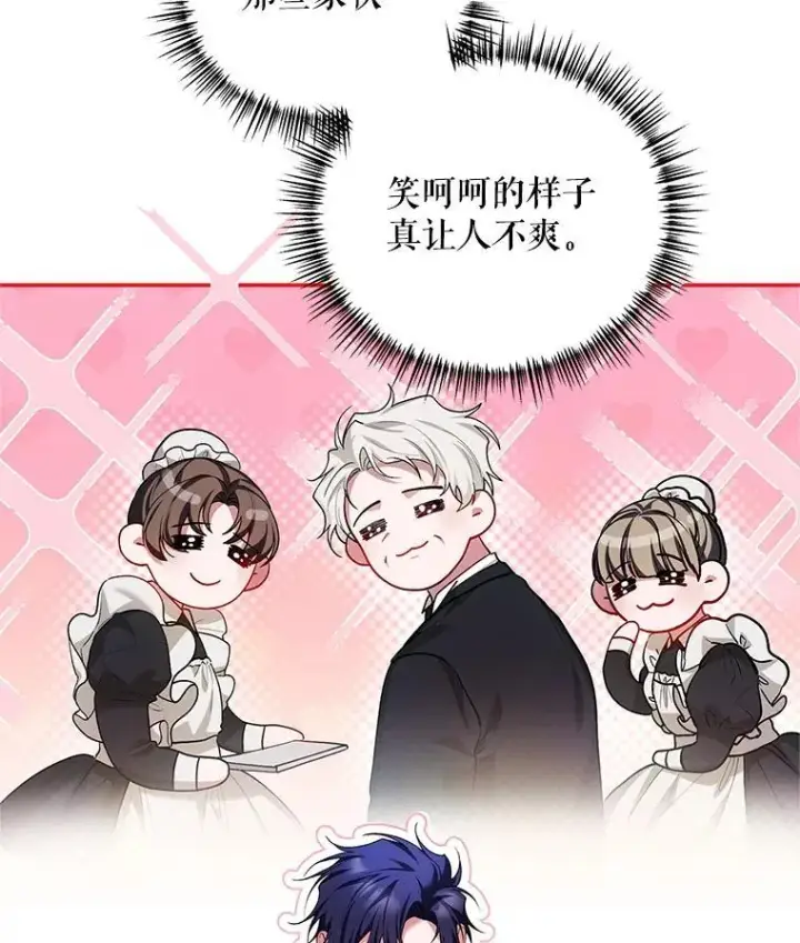 漫画《配角时间有限》63.午后时光第63张图