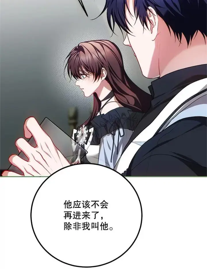 漫画《配角时间有限》63.午后时光第67张图
