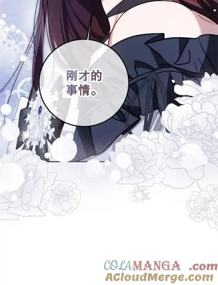 漫画《配角时间有限》63.午后时光第73张图