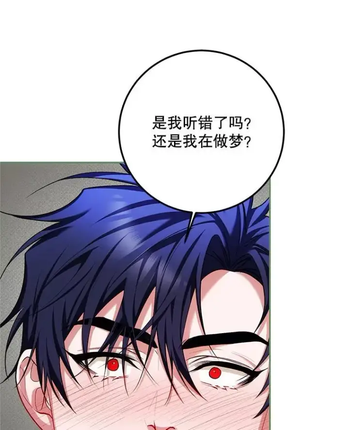 漫画《配角时间有限》63.午后时光第74张图