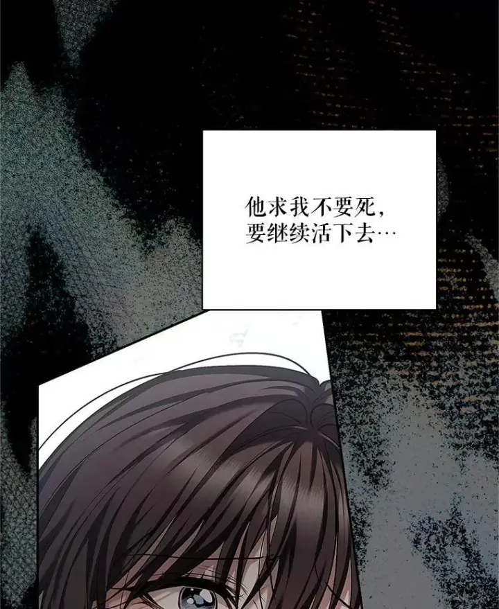 漫画《配角时间有限》63.午后时光第8张图