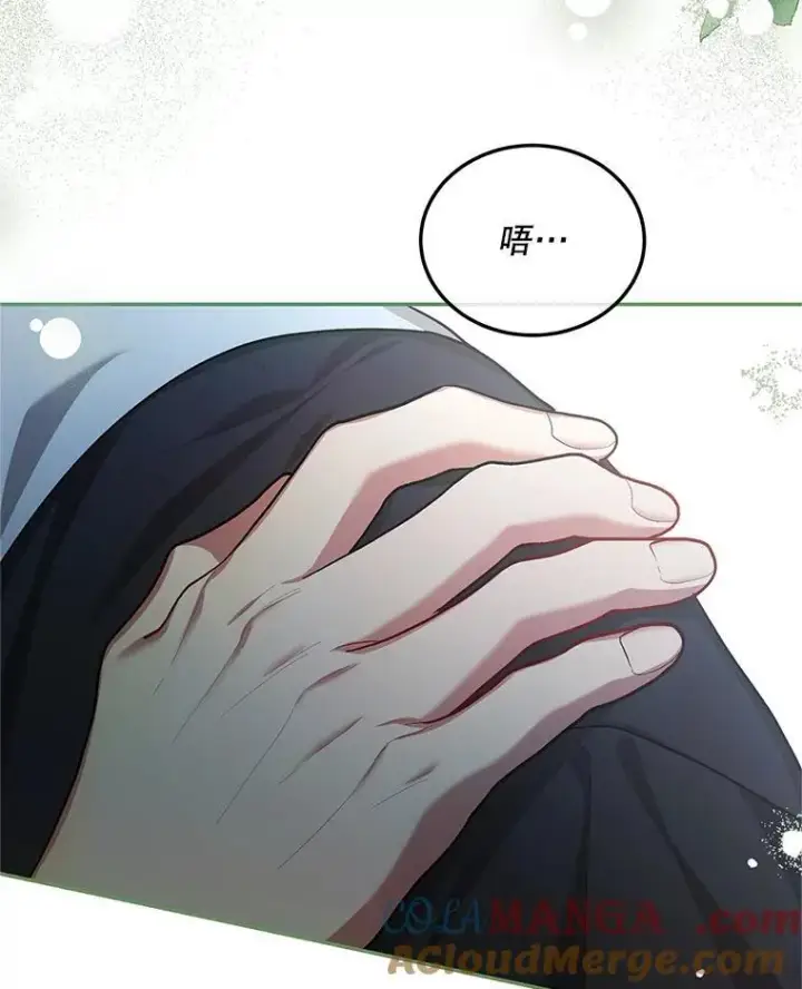 漫画《配角时间有限》63.午后时光第81张图