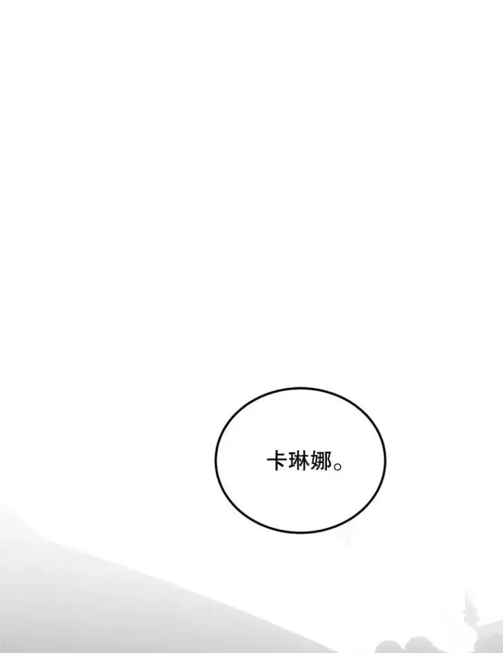漫画《配角时间有限》63.午后时光第84张图