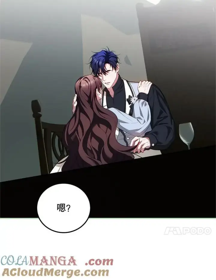 漫画《配角时间有限》63.午后时光第85张图