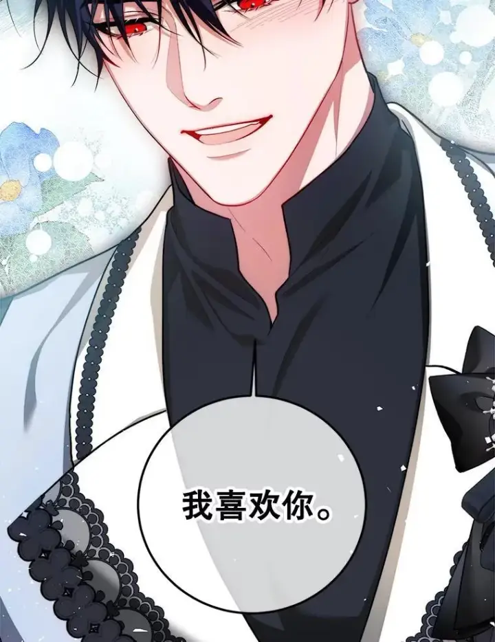 漫画《配角时间有限》63.午后时光第87张图