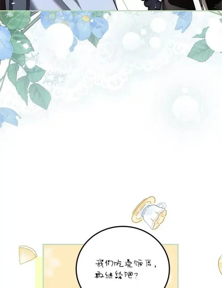 漫画《配角时间有限》63.午后时光第90张图