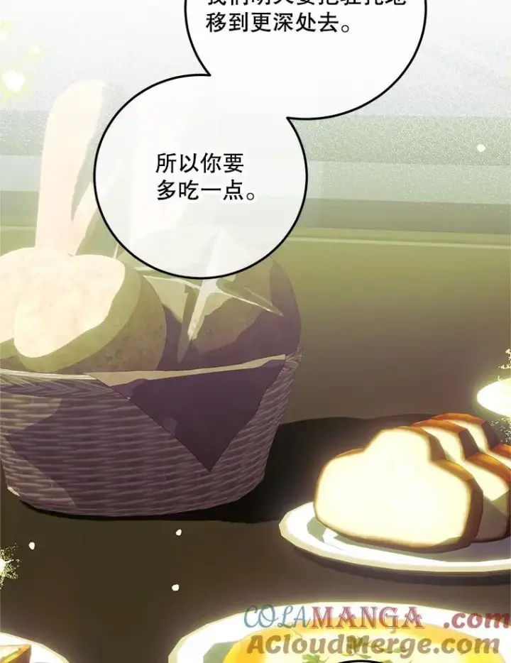 漫画《配角时间有限》63.午后时光第93张图