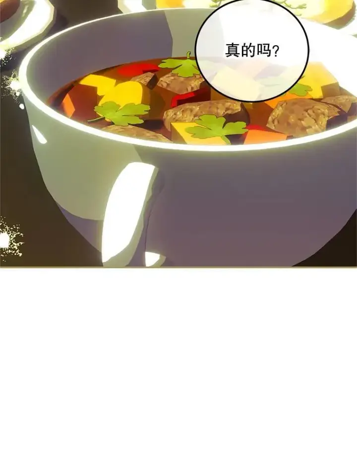 漫画《配角时间有限》63.午后时光第94张图