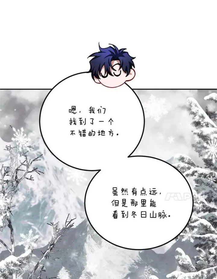 漫画《配角时间有限》63.午后时光第95张图