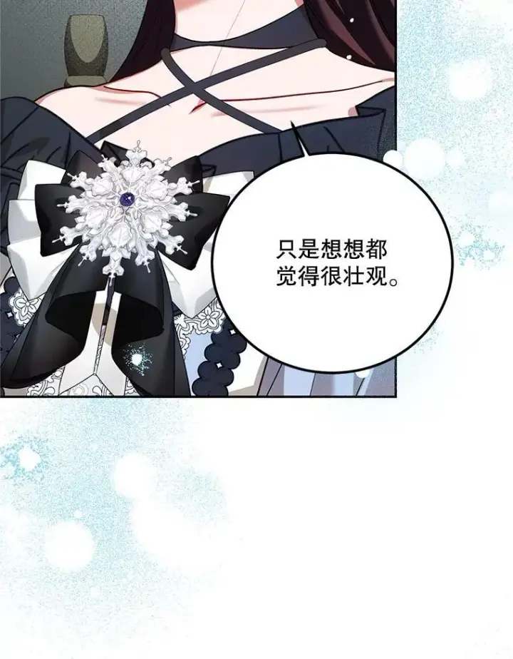 漫画《配角时间有限》63.午后时光第98张图