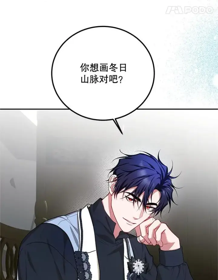 漫画《配角时间有限》63.午后时光第99张图