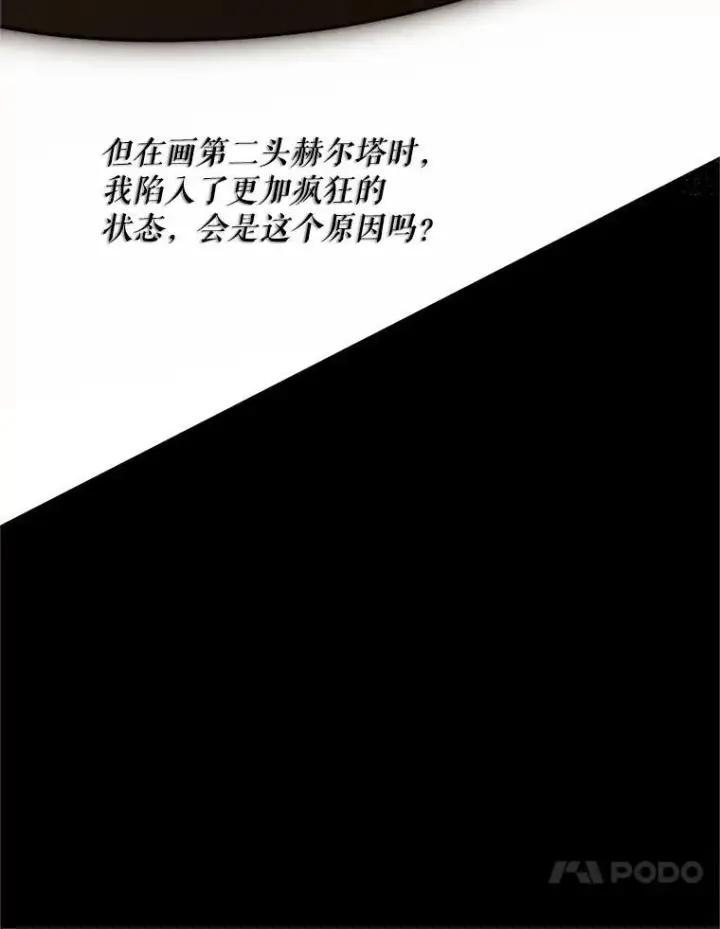 漫画《配角时间有限》64.湖畔倩影第10张图