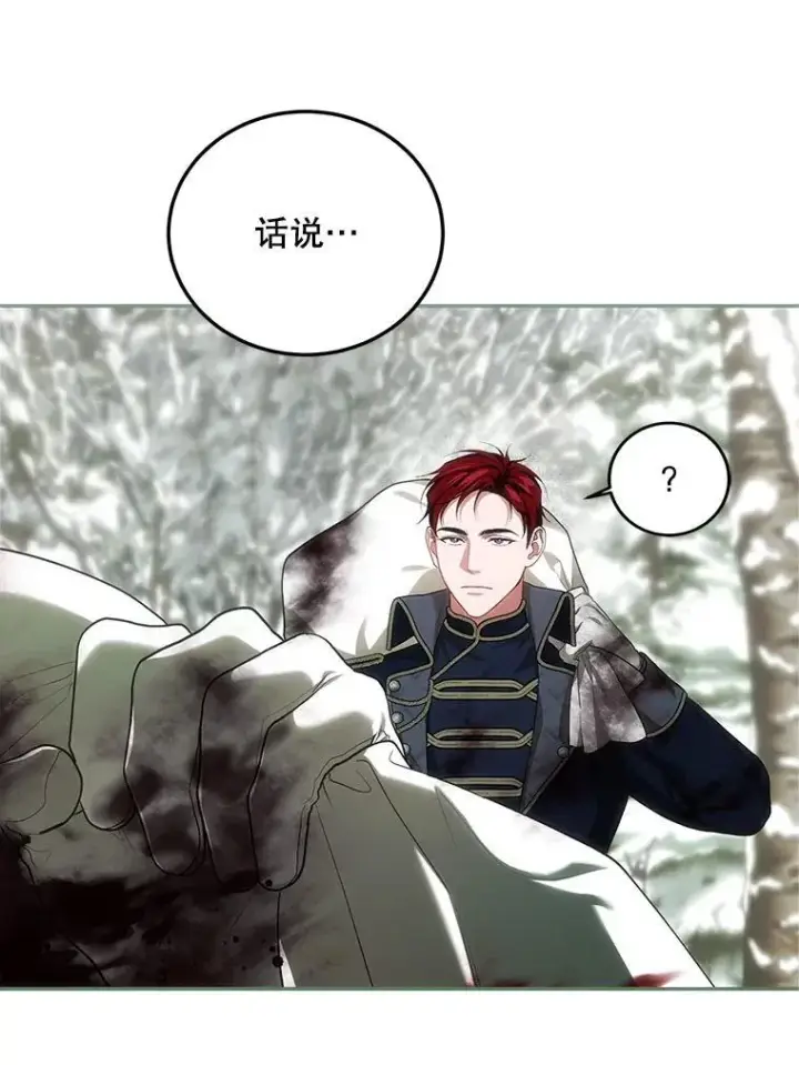 漫画《配角时间有限》64.湖畔倩影第100张图