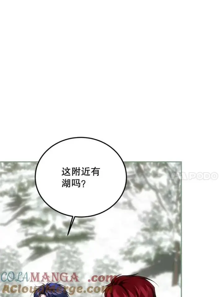 漫画《配角时间有限》64.湖畔倩影第101张图